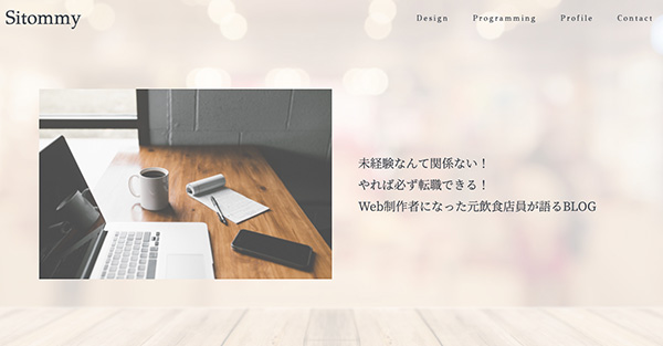 サイトリニューアルしました!